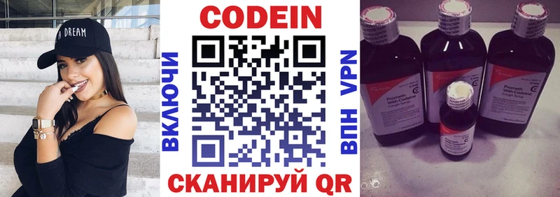Кодеин напиток Lean (лин)  Краснотурьинск 